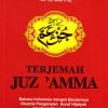 Juz ‘Amma, Gerbang Pertama Mengenal Al-Qur’an Sekaligus Hafalan Pertama Kita